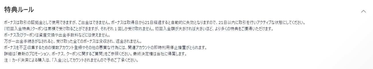 Bybit紹介コード